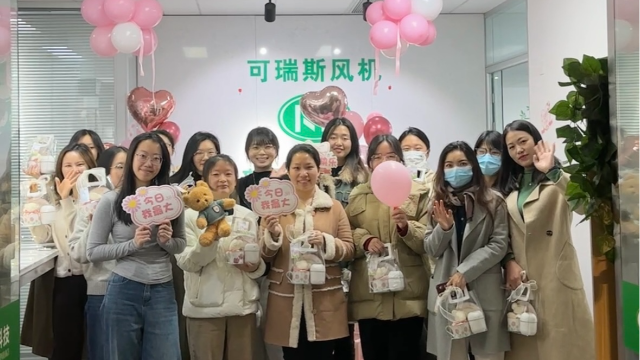 女神節專寵福利丨企業有溫度，員工有力量！